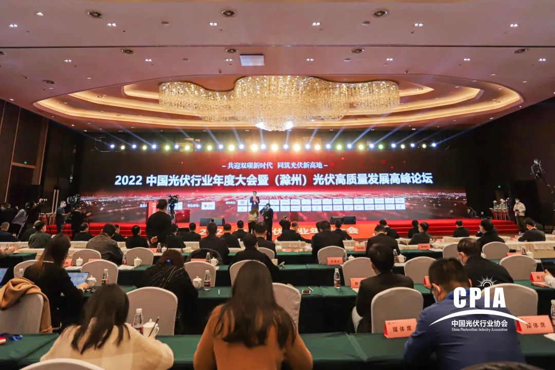TOPCon tipo N, desempenho de custo é rei | Osda ajuda na Conferência Anual da Indústria Fotovoltaica da China em 2022