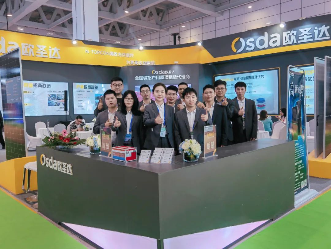 Brilhe Qilu, capacite carbono zero | Osda aparece na 18ª Conferência Internacional de Utilização de Energia Solar da China (Jinan) em 2023