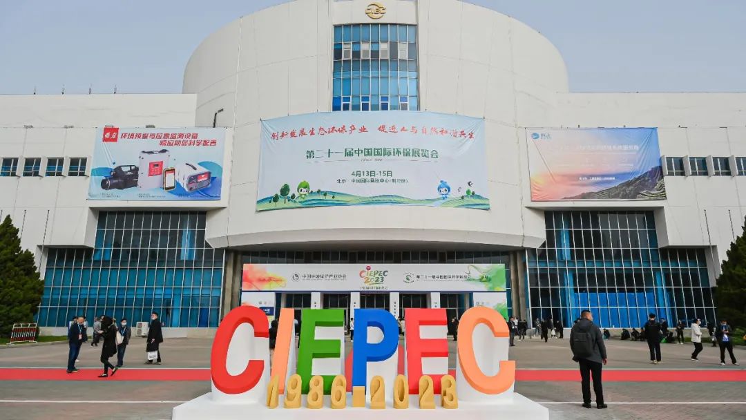 Green Travel Yandu Proteção Ambiental Inteligente | Osda aparece na 21ª Exposição Internacional de Proteção Ambiental da China (CIEPEC)