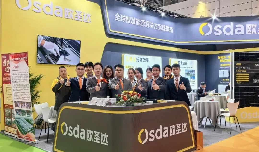 Osda brilha na 19ª Conferência Internacional de Utilização de Energia Solar (SUCE) da China (Jinan)