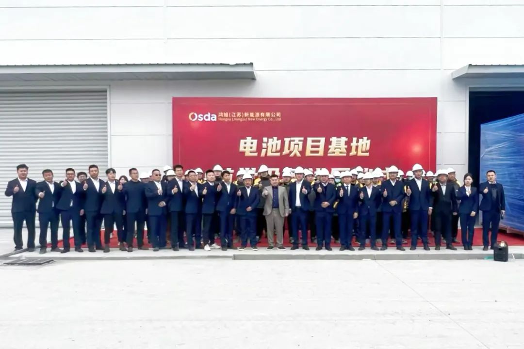 Notícias de Osda | Projeto de célula solar Hongxu New Energy Primeiro lote de equipamentos entra na cerimônia de fábrica realizada com sucesso!